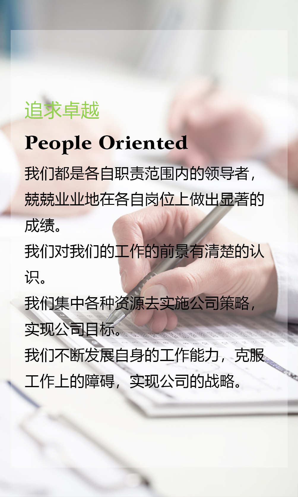 诚信经营