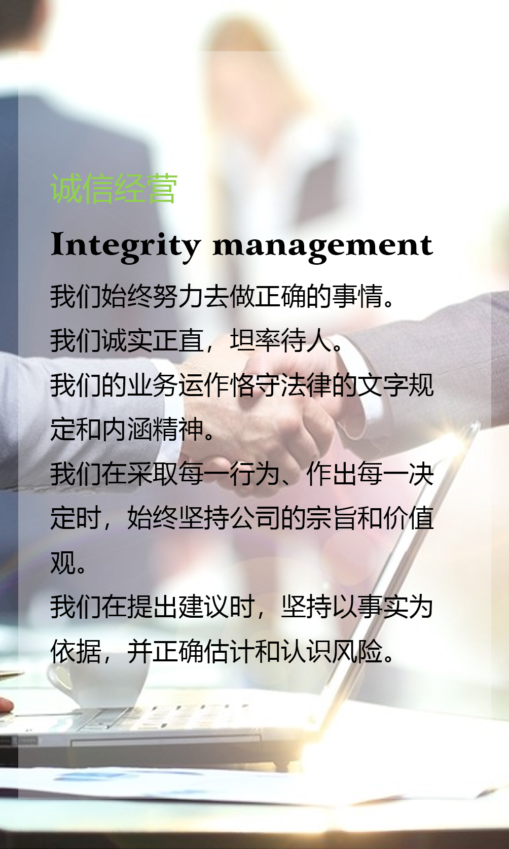追求卓越